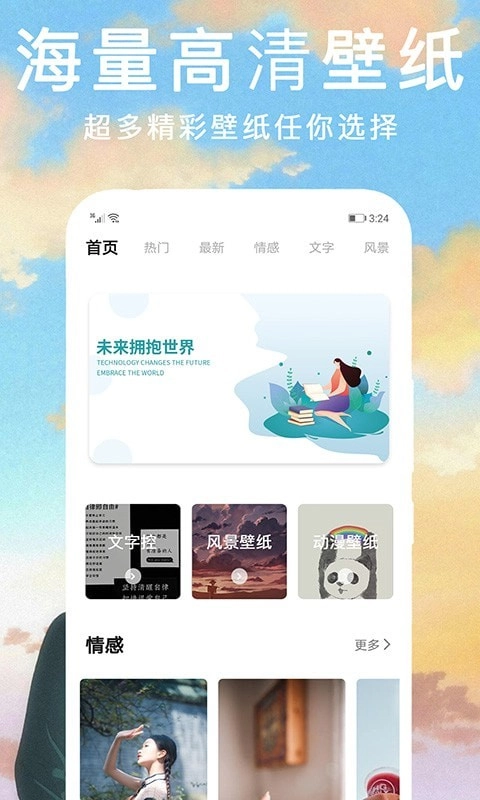 灵猫桌面壁纸最新版图1