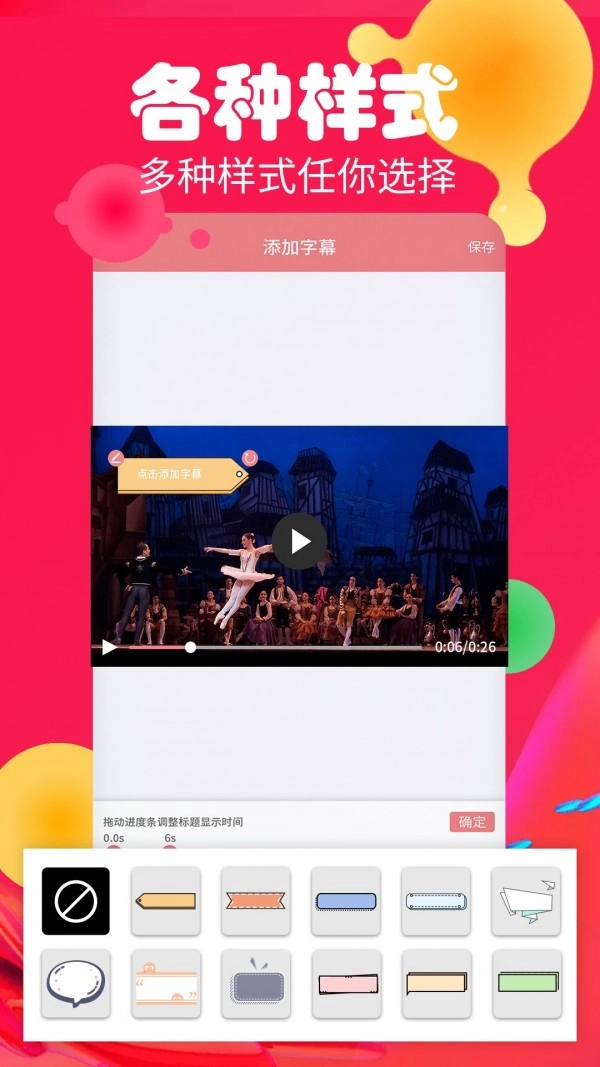 字幕生成器图3
