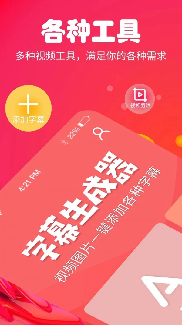 字幕生成器图4