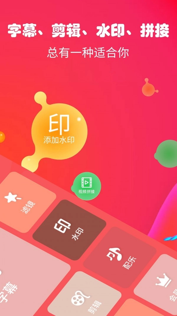 字幕生成器图5