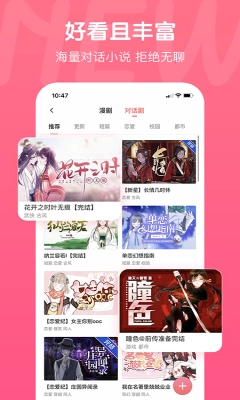 621漫画安卓免费版图1