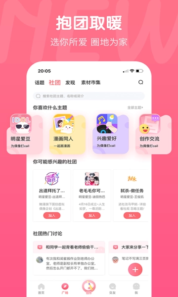 621漫画安卓免费版图3