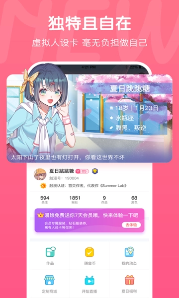 621漫画安卓免费版图2