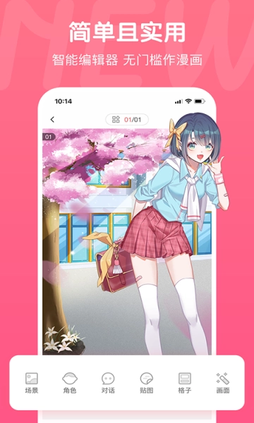 621漫画安卓免费版图4