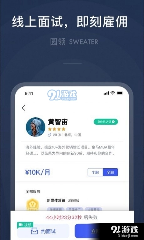 圆领手机免费版图4