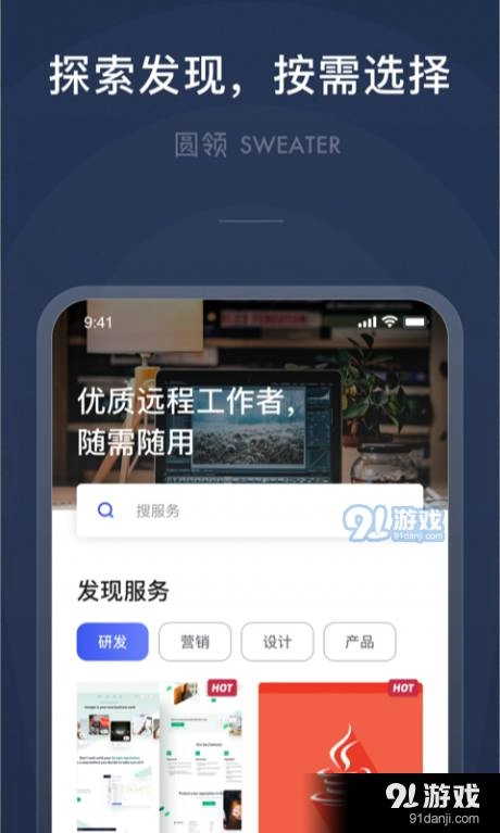 圆领手机免费版图2