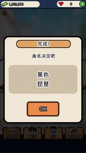 音乐家物语中文版(3)