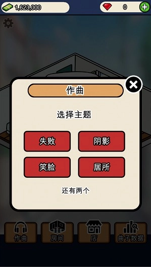 音乐家物语中文版(2)