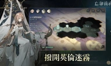 忘却前夜2026最新版-图1