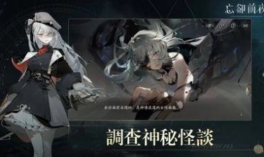 忘却前夜2026最新版-图2