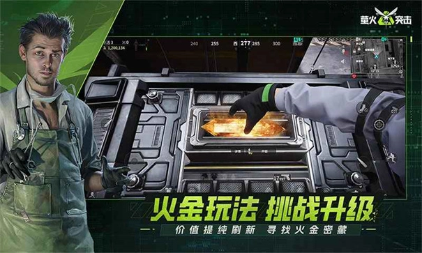 萤火突击先锋服