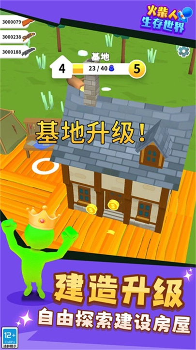 火柴人生存世界手机版图2