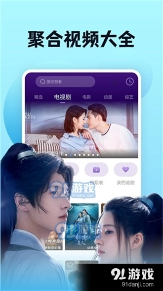 南瓜影视最新版截图2