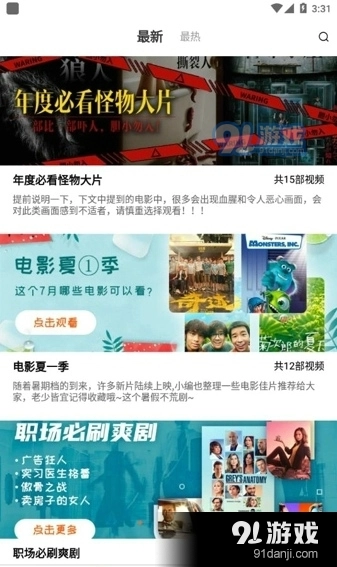 加菲猫影视2026正版图1