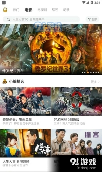 加菲猫影视2026正版图2