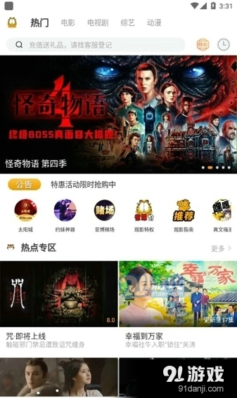 加菲猫影视2026正版图3