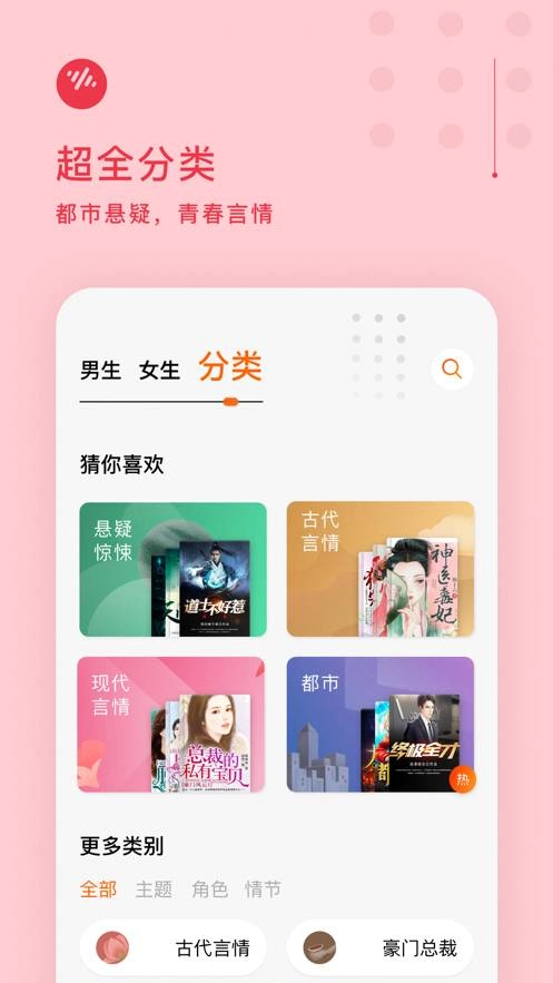 番茄畅听安卓版3