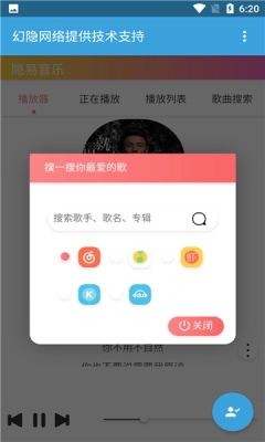 隐易音乐安卓官方版图2
