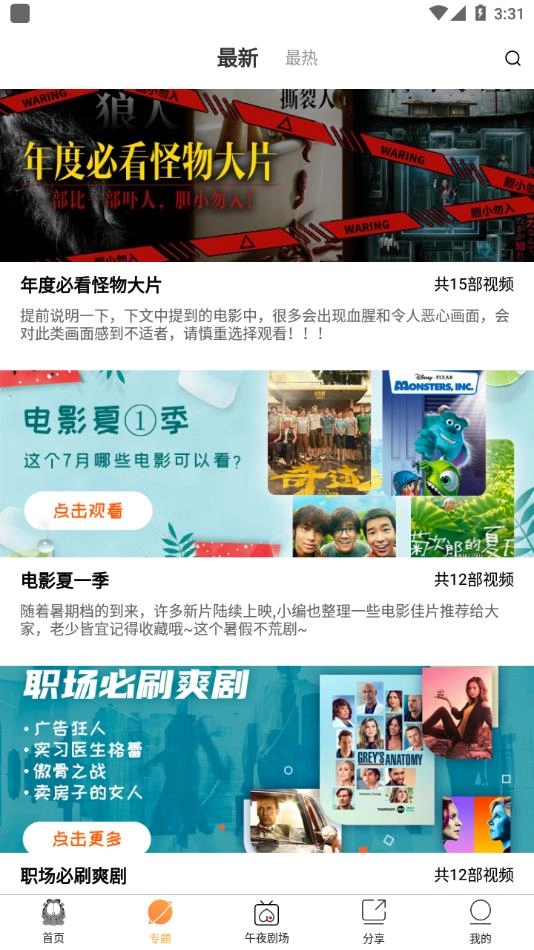 加菲猫影视截图1