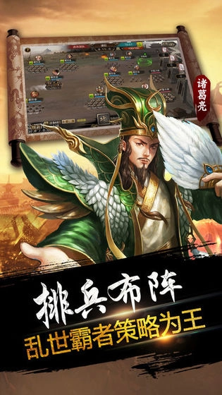 天下争霸三国志正版图3