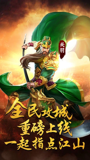 天下争霸三国志正版图2