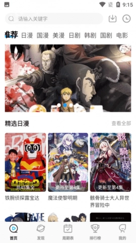 星星动漫app下载