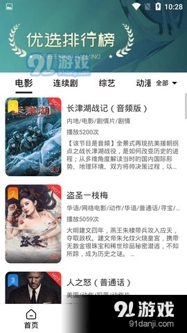 4K影院3
