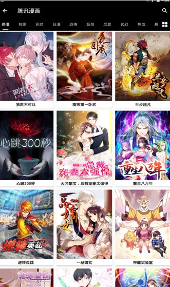 皮皮猫漫画原版图3