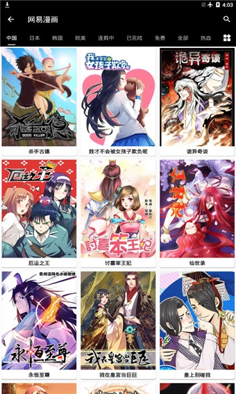 皮皮猫漫画原版图2