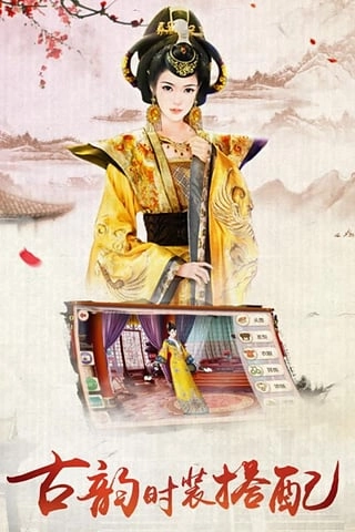 我的宫廷图4