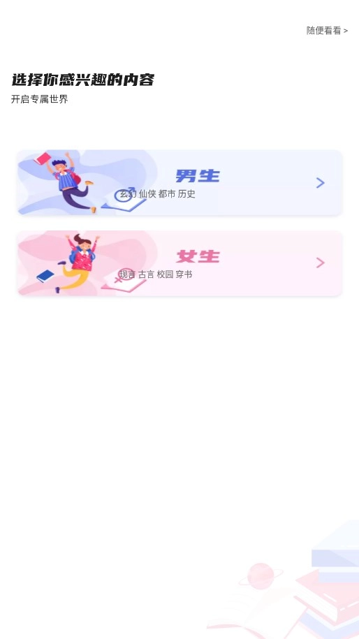团子看书手机正版图4