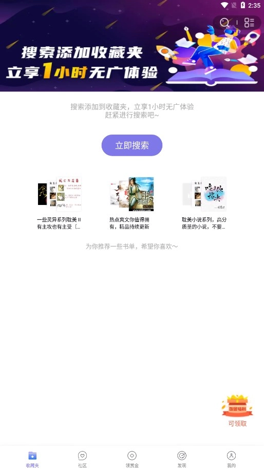 团子看书手机正版图1
