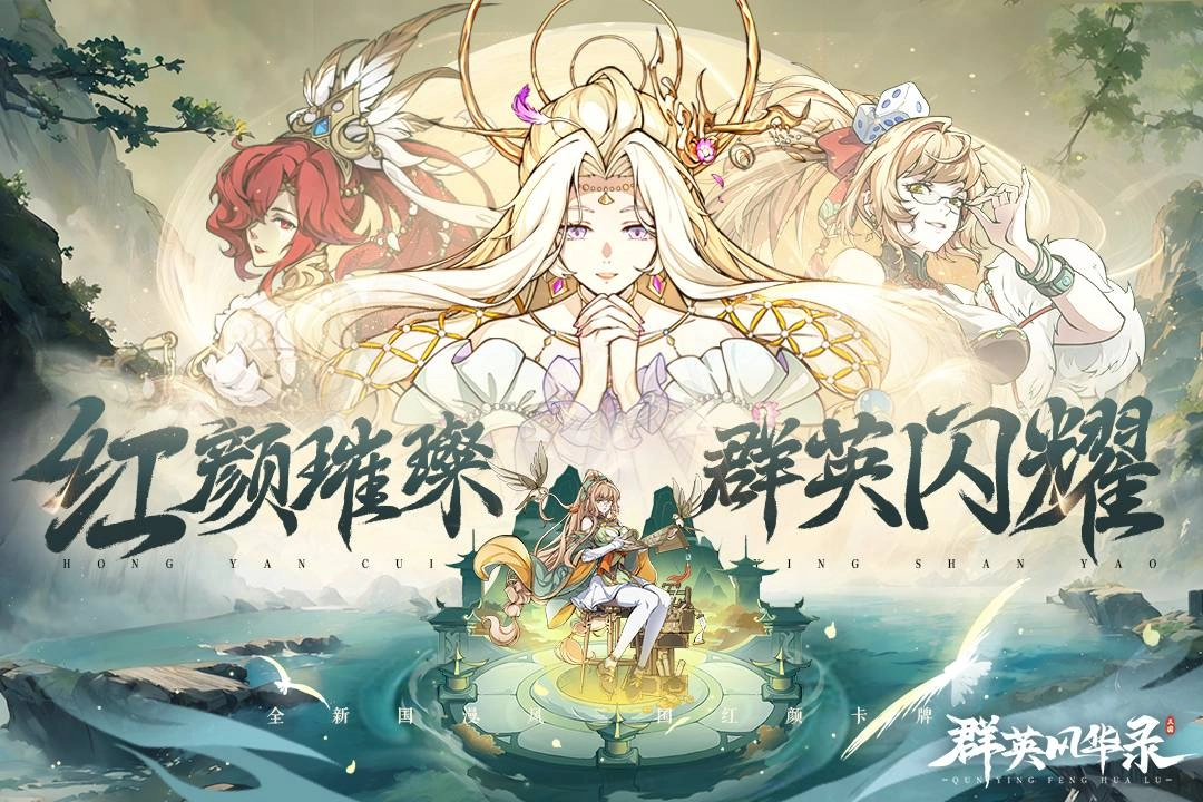 群英风华录内购版