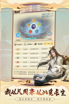 想不想修真(3)