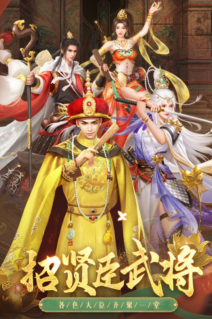 叫我万岁爷游戏安装包图2