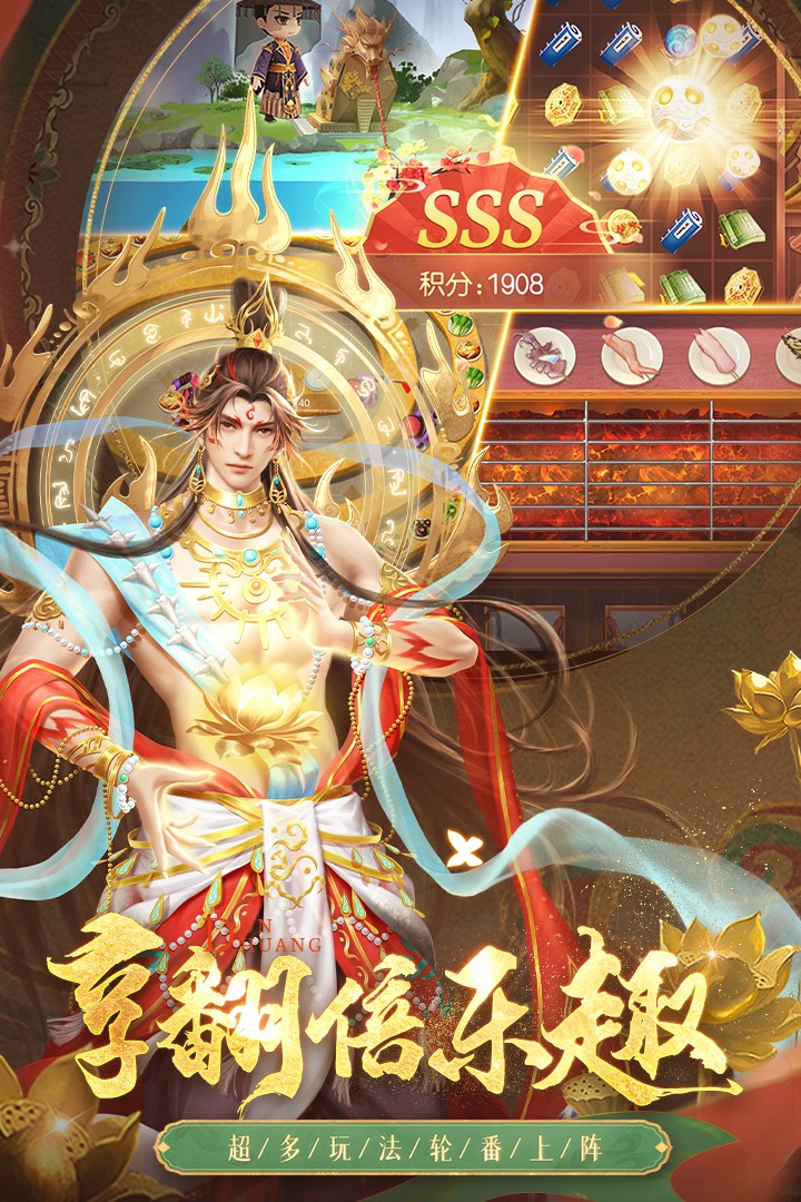 叫我万岁爷游戏安装包图3