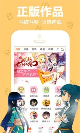 破洞漫画官方版图1