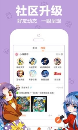 破洞漫画官方版图2