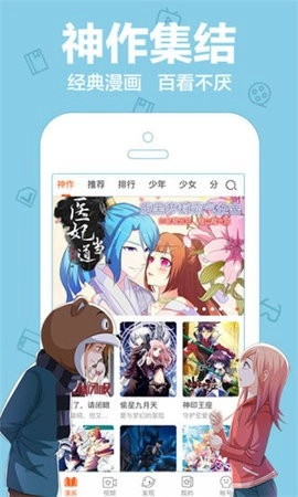破洞漫画官方版图3