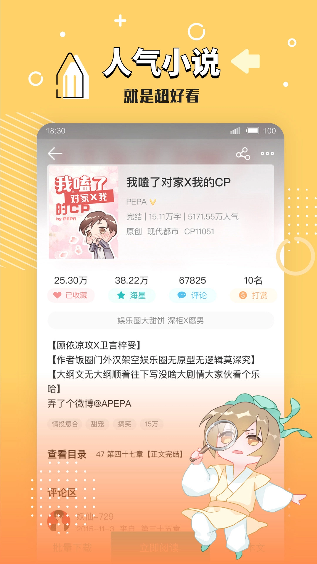 长佩阅读图3