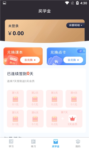 小学智能点读宝