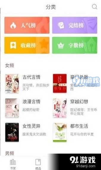 灵阅读软件