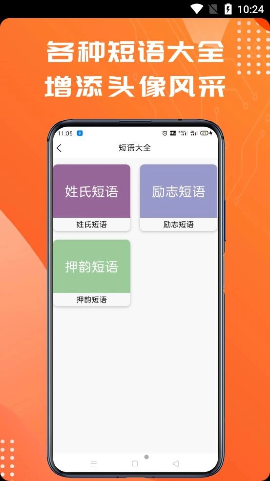 姓氏头像制作大师图1