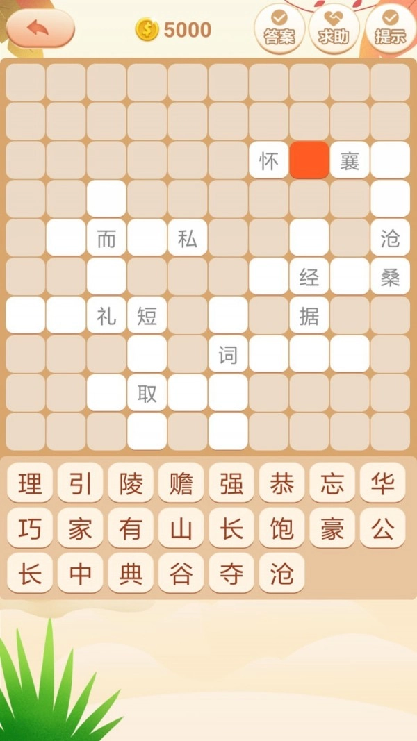 成语拼拼拼图5