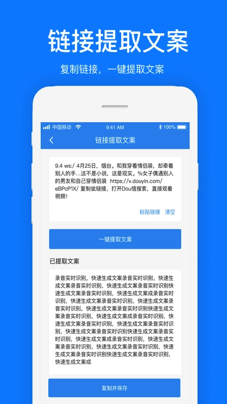 瑞跃文案提取图4