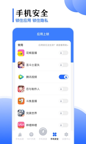 手机互传图4