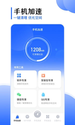 手机互传图1