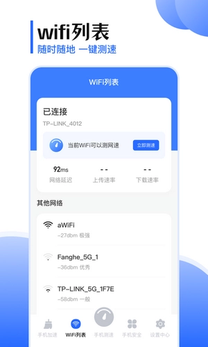 手机互传图2
