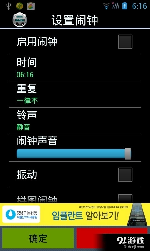 闹钟秒表计时器