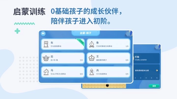 弈智学堂正版下载